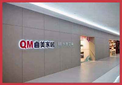 線上零售創新 中國家具行業的未來之路